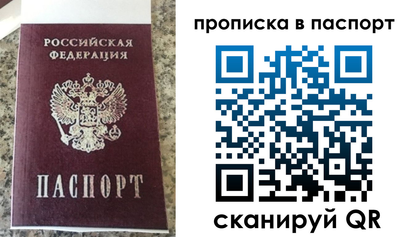 прописка для кредита в Белебее