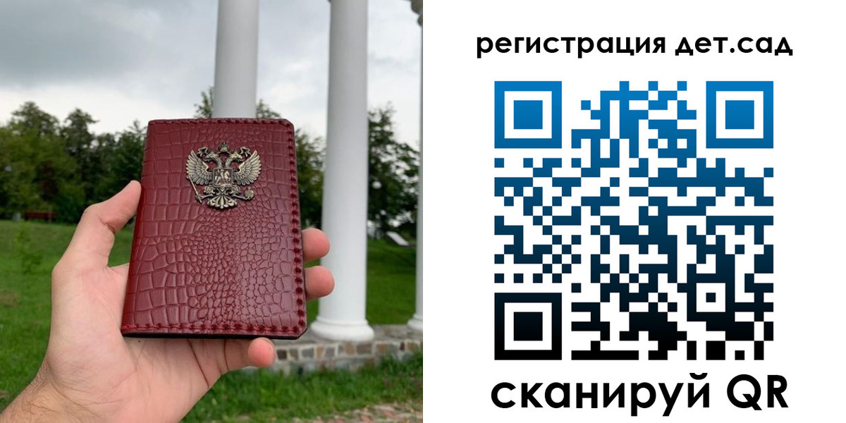 прописка гарантия в Белебее