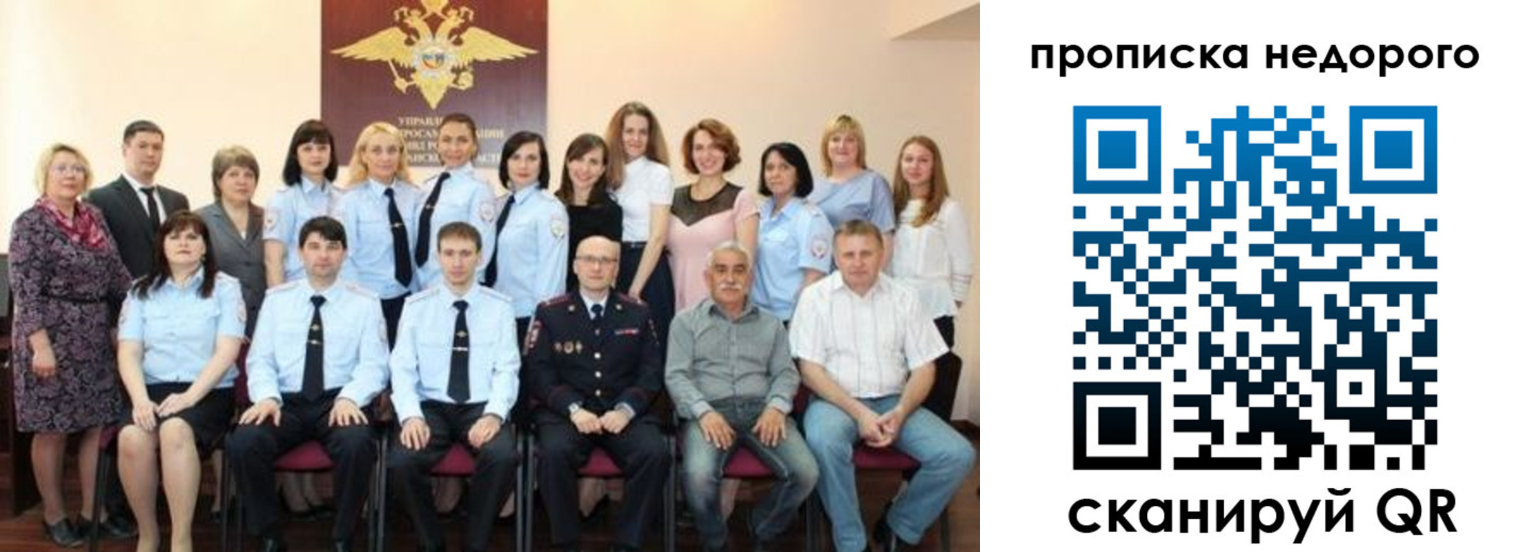 прописка для военкомата в Белебее