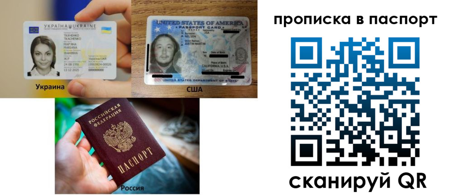 прописка от собственника в Белебее