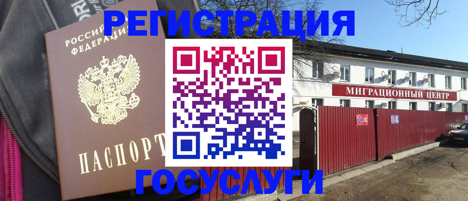 прописка паспорт в Белебее