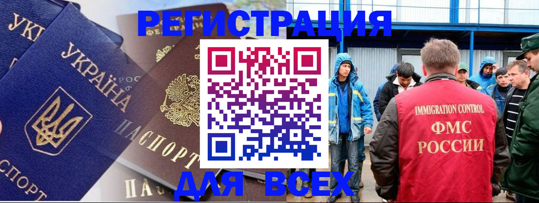 прописка в квартире в Белебее