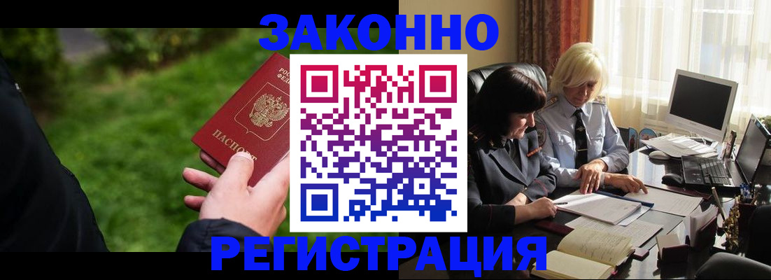 купить прописку в Белебее