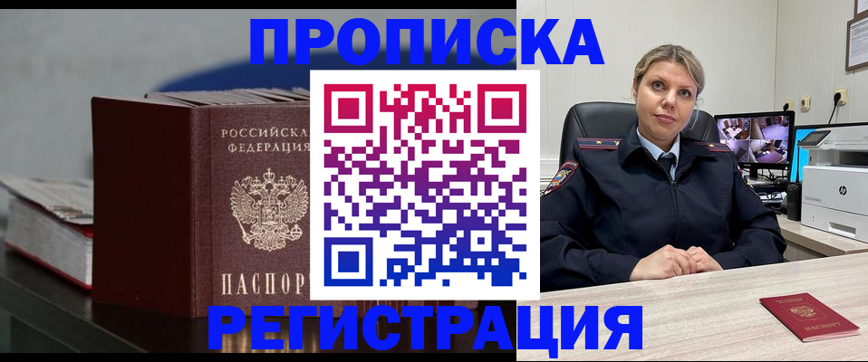 пропишу в квартире в Белебее