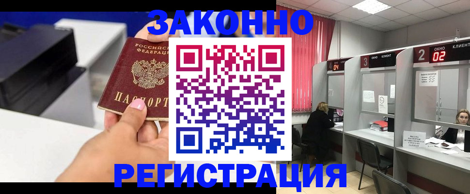 прописка для военкомата в Белебее