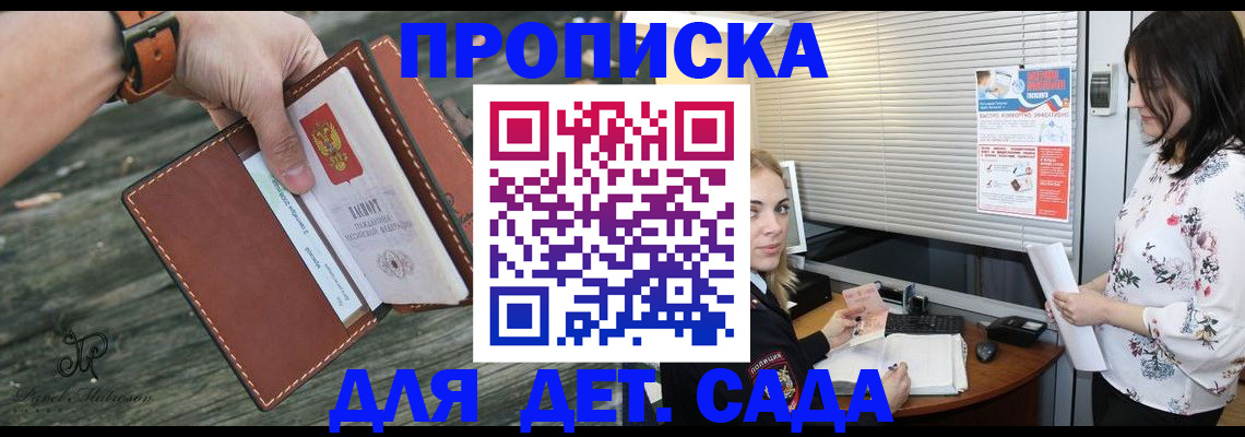 прописка для военкомата в Белебее